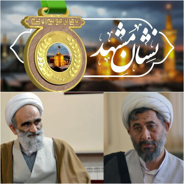 تقدیر از دو عضو شورای عالی حوزه علمیه خراسان با اهدای نشان مشهدالرضا(علیه‌السلام)