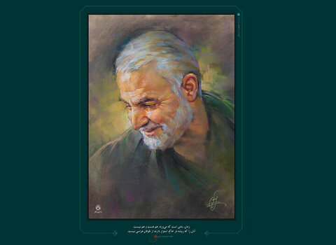 Le discours du Guide suprême d'Iran à l'occasion du 5e anniversaire de l'assassinat du général Soleimani