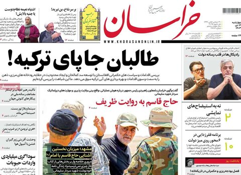 صفحه اول روزنامه‌های چهارشنبه 12 دی ماه