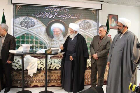 آیین آغاز همایش ملی فقیه سالک آیت الله آقا مجتبی تهرانی