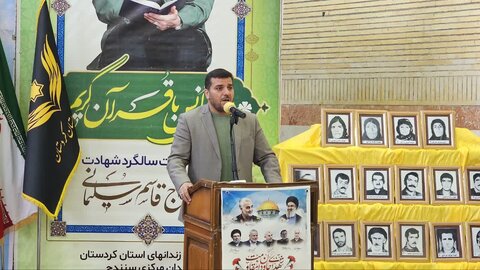 تصاویر/برگزاری محفل انس با قرآن و آیین آزادسازی جرائم مالی در کردستان