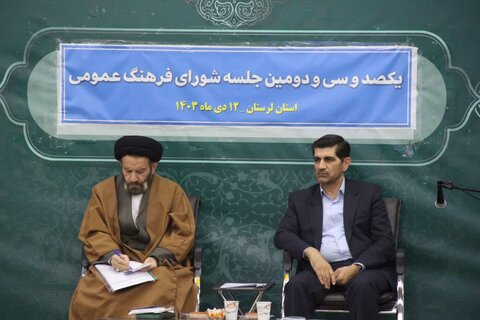 تصاویر جلسه شورای فرهنگ عمومی لرستان