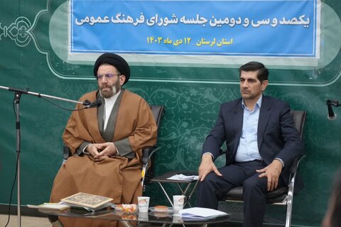 تصاویر جلسه شورای فرهنگ عمومی لرستان