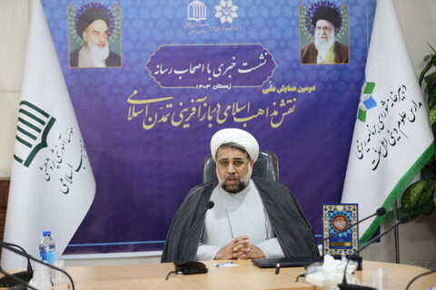 تصاویر/ نشست خبری دومین همایش ملی نقش مذاهب اسلامی در بازآفرینی تمدن اسلامی