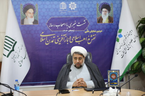 تصاویر/ نشست خبری دومین همایش ملی نقش مذاهب اسلامی در بازآفرینی تمدن اسلامی