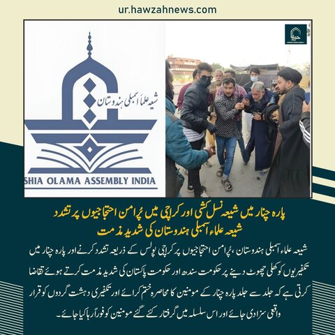 حوزہ نیوز ایجنسی کی خبریں ایک نظر میں (تاریخ: 1 جنوری 2025)