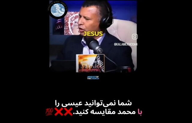 پاسخ به یک شبهه‌ درباره پیامبر (ص) + ویدئو
