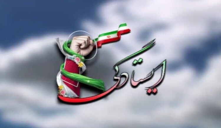 ایستادگی در سیمای استان سمنان