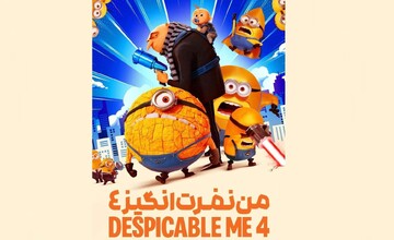 نقد انیمیشن "من نفرت انگیز ۴"