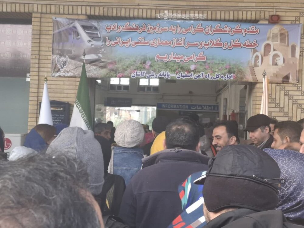 نخستین قطار گردشگری و مذهبی به کاشان رسید