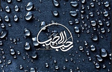 درس اخلاق | راز موفقیت بندگی از زبان معصومین در ماه رجب