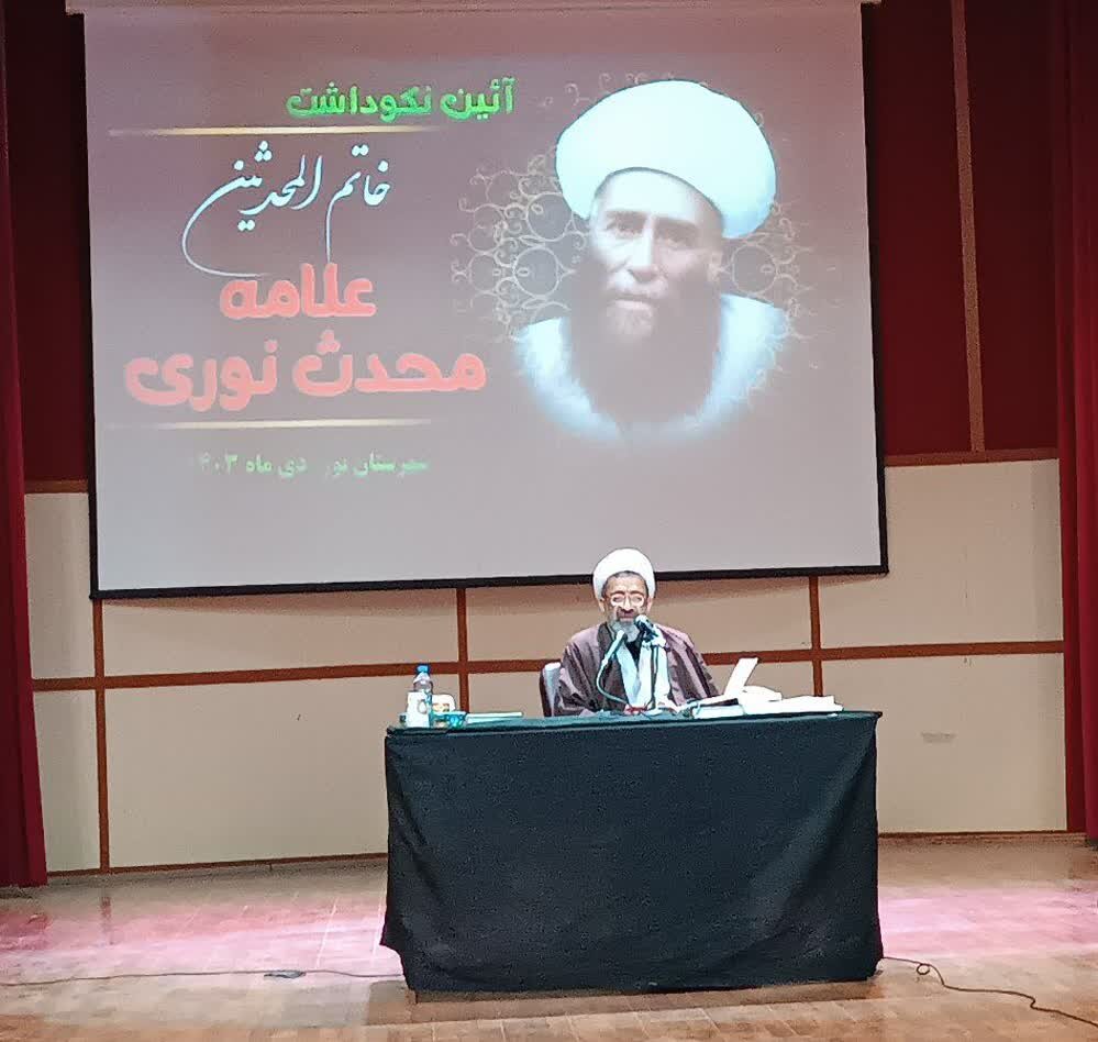 علامه محدث نوری مصداق کلمه شجره طیبه است