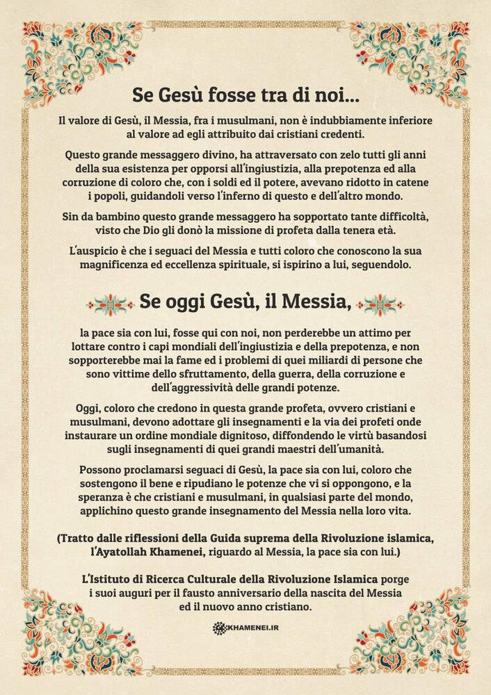 "शिलालेख, अगर ईसा (अ) हमारे बीच होते..." पोप को भेंट की गई