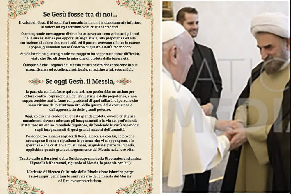 "शिलालेख, अगर ईसा (अ) हमारे बीच होते..." पोप को भेंट की गई