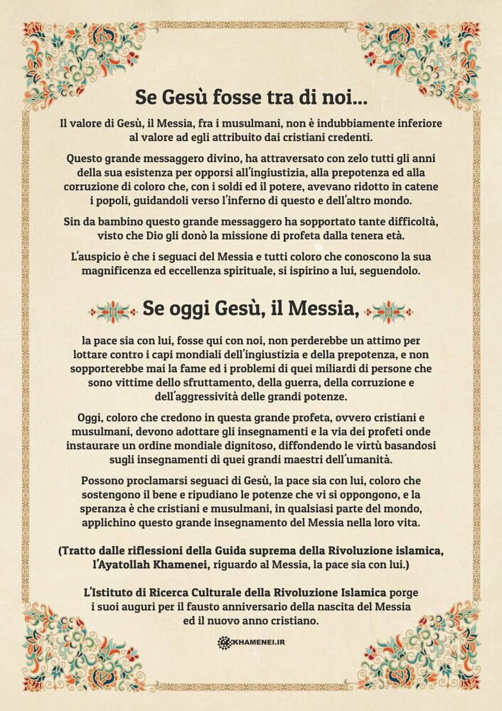 لوح "اگر حضرت مسیح علیہالسلام ہمارے درمیان ہوتے..." پاپ کو پیش کی گئی