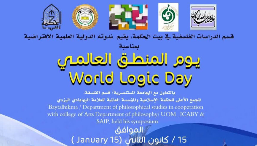 World Logic Day to Be Commemorated