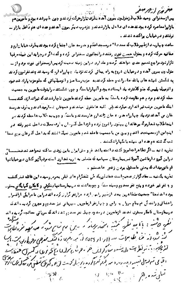 اسناد محرمانه ساواک از اتفاقات قیام ۱۹ دی مردم قم