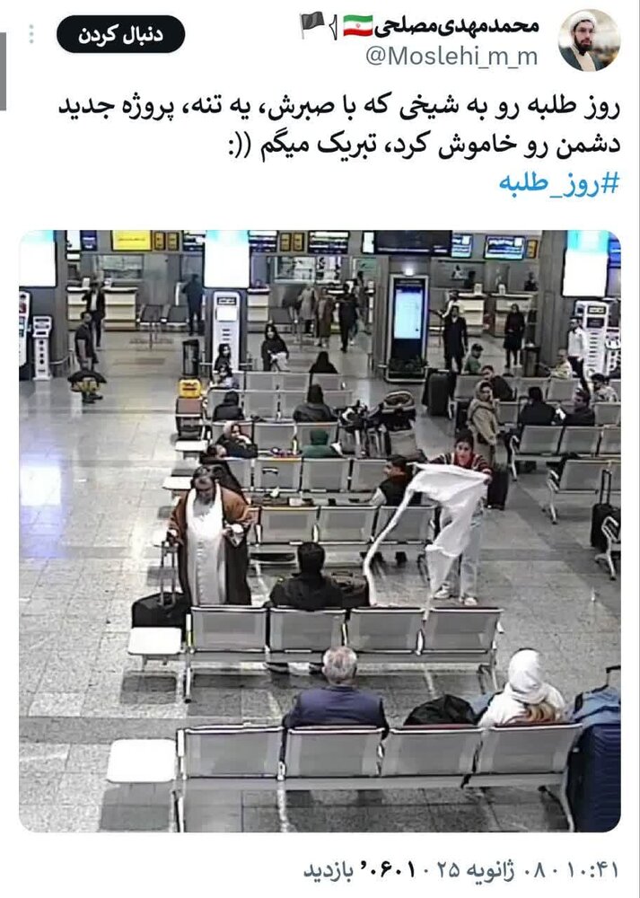 تقدیر از طلبهای که پروژه دشمن را خنثی کرد