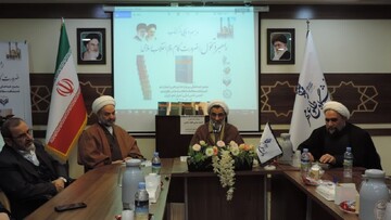 نهمین اثر از مجموعه آثار اندیشه سیاسی انقلاب اسلامی رونمایی شد