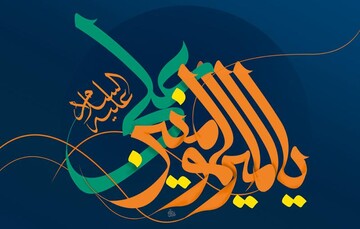 آموزه‌های کلام امام علی(ع) مجموعه‌ای از راهکارهای عملی برای مواجهه با مشکلات زندگی هستند
