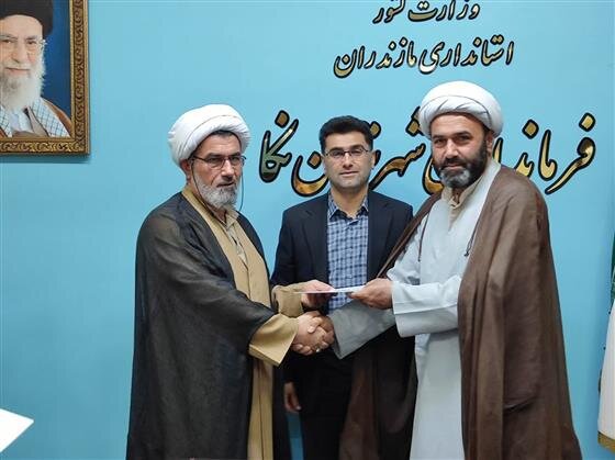 رئیس جدید اداره اوقاف شهرستان نکا منصوب شد - خبرگزاری حوزه