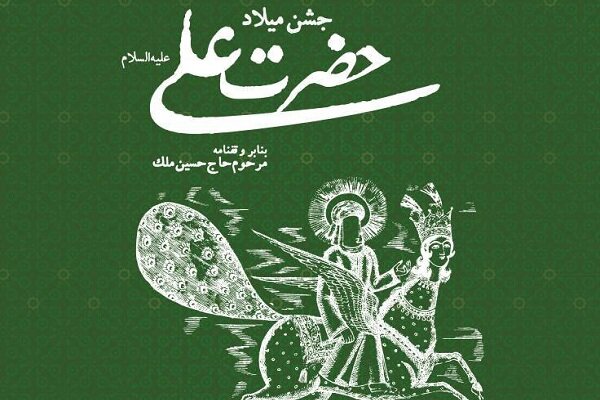 برگزاری دومین کارگاه نقاشی قهوه‌خانه‌ای «نقش دل» در کتابخانه و موزه ملی ملک