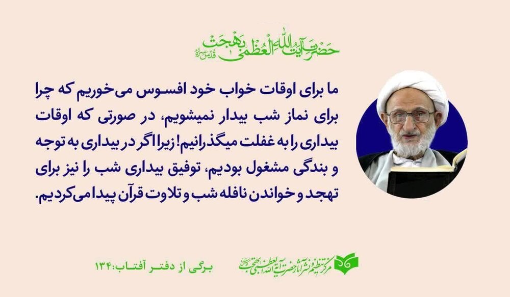 سواد بندگی | چرا شبها از فیض عبادت محرومیم؟