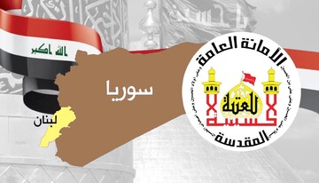 کمک‌رسانی آستان مقدس امام حسین (ع) به خانواده‌های سوری در هرمل لبنان ادامه دارد