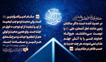 رمز رهایی از آتش جهنم