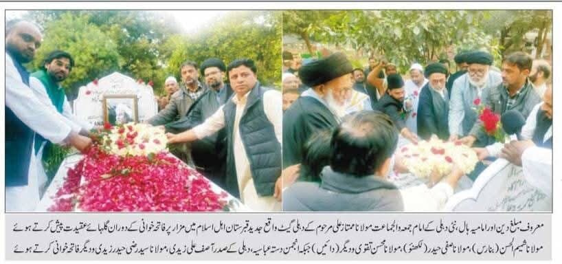 अनीक़ा पत्रिका के विशेष अंक "मुम्ताज़ुल उलमा मौलाना मुम्ताज़ अली क़िबला" का हाल ही में अनावरण समारोह आयोजित किया गया