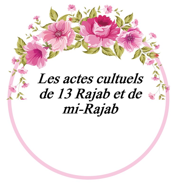 Actes cultuels de 13 Rajab et de mi-Rajab (les Nuits Blanches)