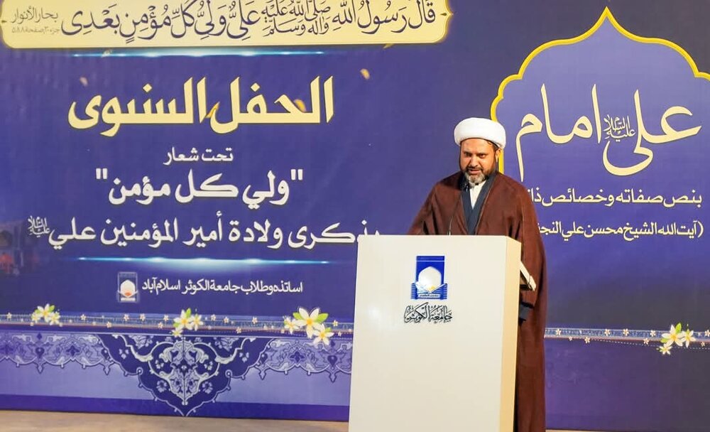 جامعۃ الکوثر اسلام آباد میں جشنِ ولادتِ حضرت امام علی (ع) کا پر جوش و ایمان افروز انعقاد