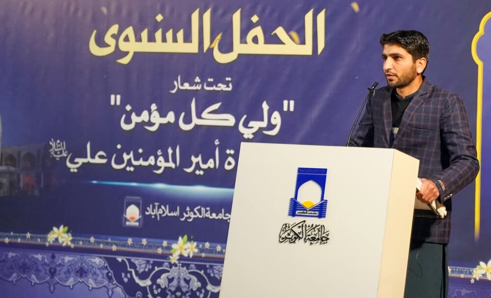 جامعۃ الکوثر اسلام آباد میں جشنِ ولادتِ حضرت امام علی (ع) کا پر جوش و ایمان افروز انعقاد