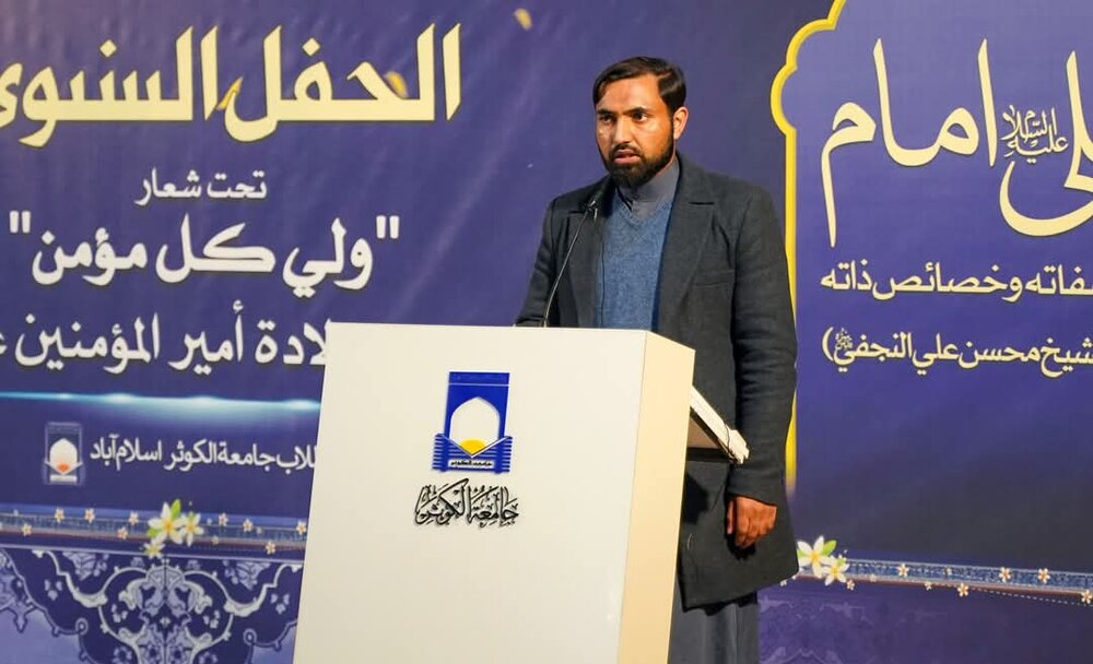 جامعۃ الکوثر اسلام آباد میں جشنِ ولادتِ حضرت امام علی (ع) کا پر جوش و ایمان افروز انعقاد