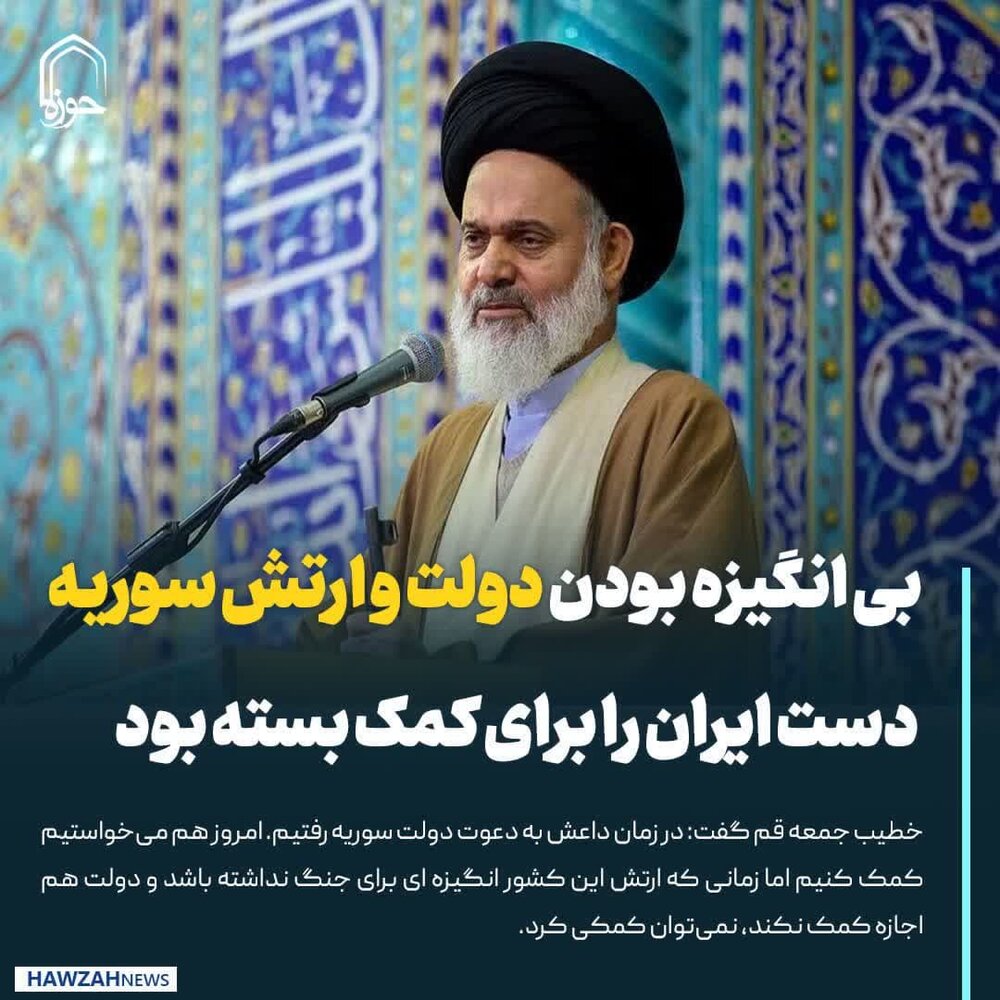 عکس نوشت| بی انگیزه بودن دولت و ارتش سوریه دست ایران را برای کمک بسته بود