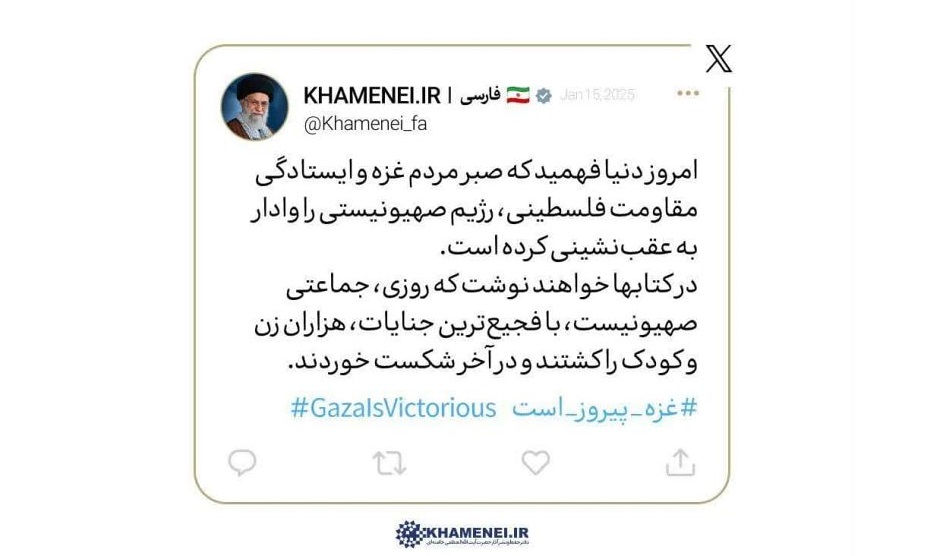 توئیت KHAMENEI.IR در پی اعلام آتش‌بس در غزه