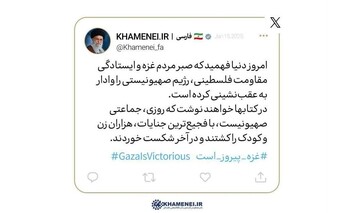 توئیت KHAMENEI.IR در پی اعلام آتش‌بس در غزه