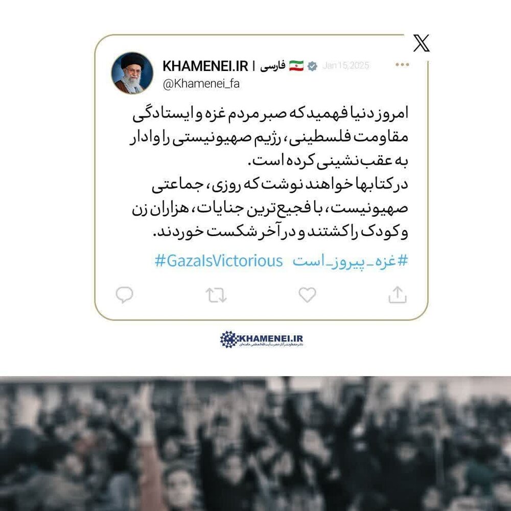 توئیت KHAMENEI.IR در پی اعلام آتشبس در غزه