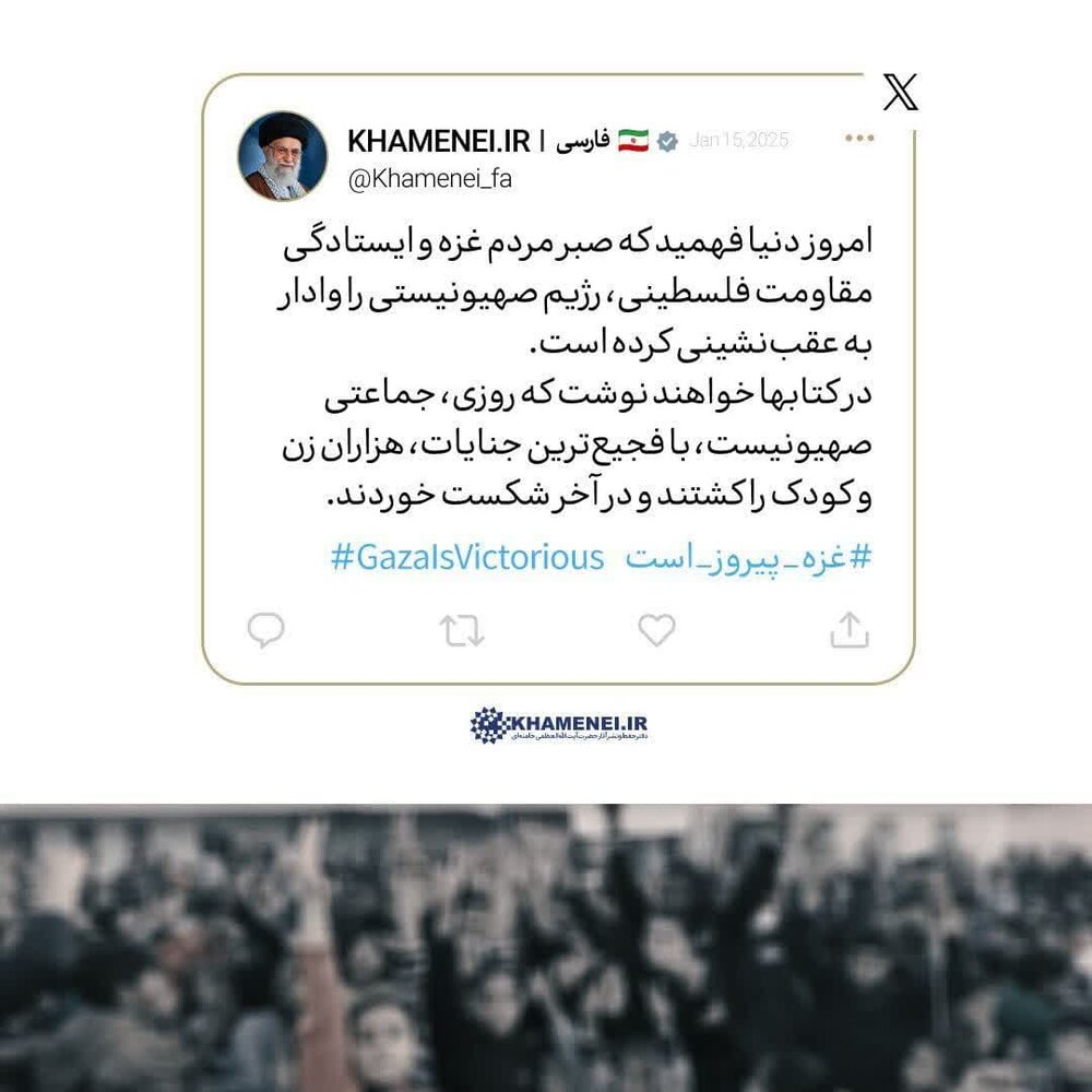 توئیت KHAMENEI.IR در پی اعلام آتش‌بس در غزه