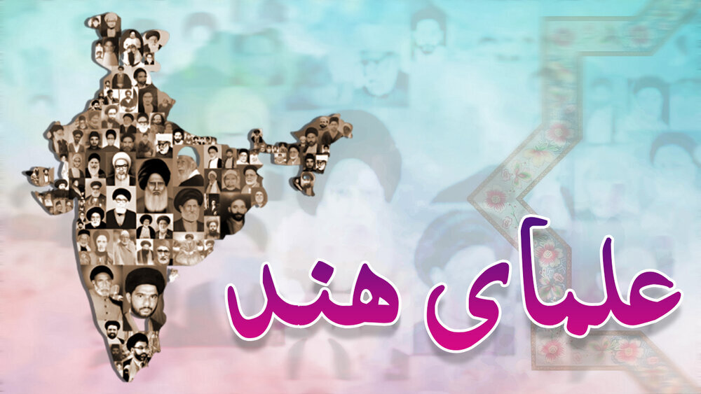 علمای هندوستان