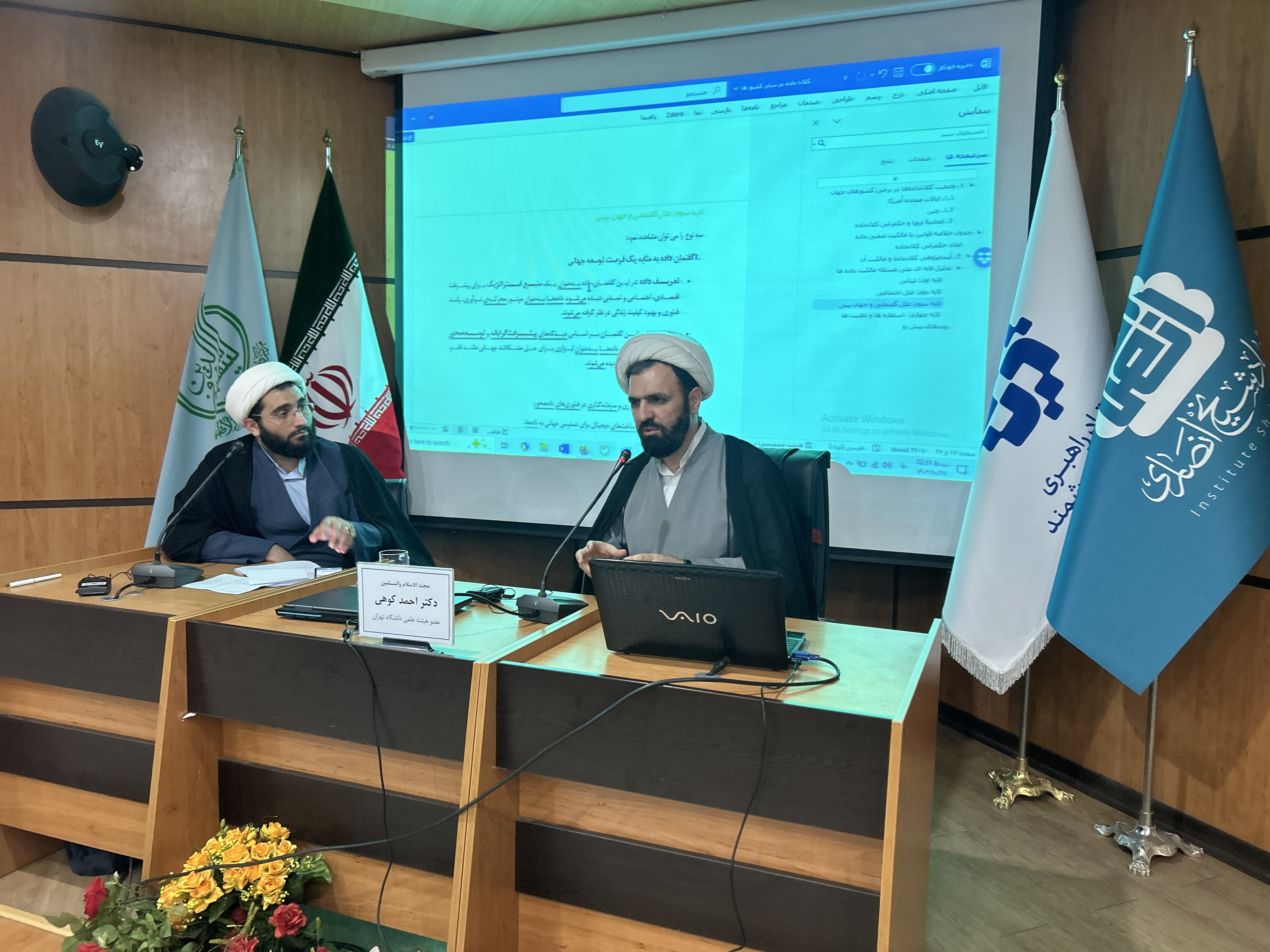 اصلاح حکمرانی دادهها برای تحقق امنیت و رشد اقتصادی دیجیتال