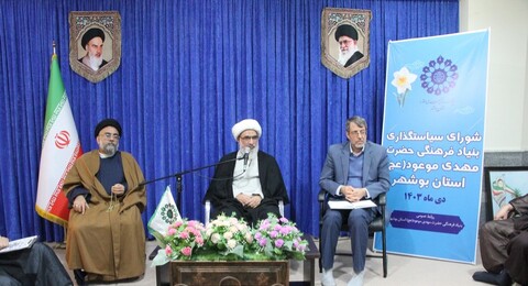 تصاویر/ نشست شورای سیاستگذاری بنیاد مهدویت بوشهر با امام جمعه
