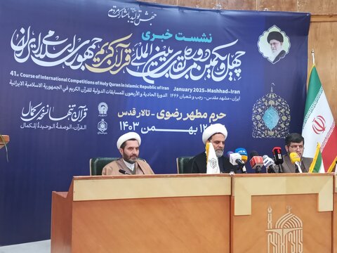 مسابقات بینالمللی قرآن کریم در حرم مطهر رضوی برگزار میشود