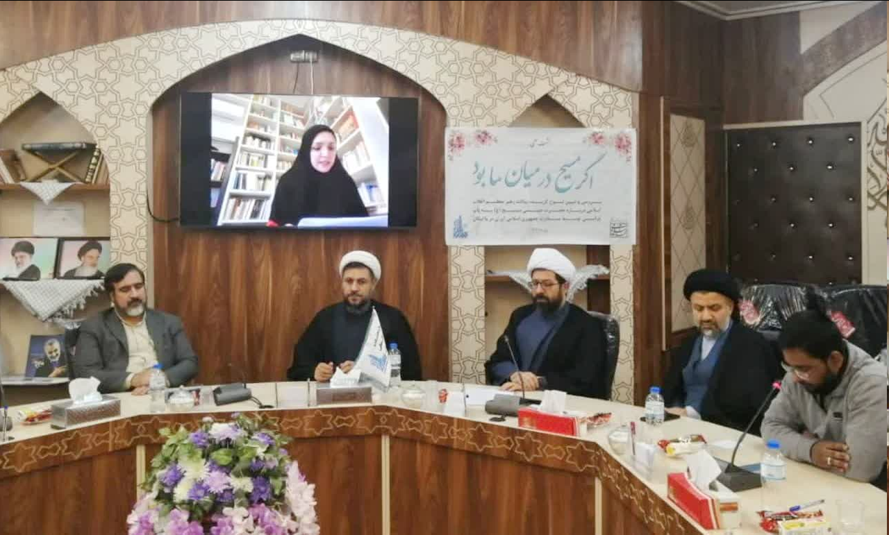 پیام آیتالله خامنهای درباره مسیح (ع) برای ایجاد صلح و عدالت جهانی است