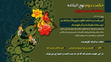 سه عامل ذلت و خواری