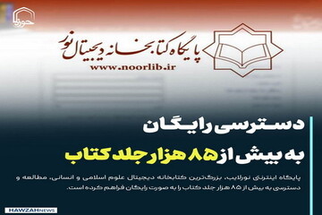 عکس نوشت| دسترسی رایگان به بیش از ۸۵ هزار جلد کتاب