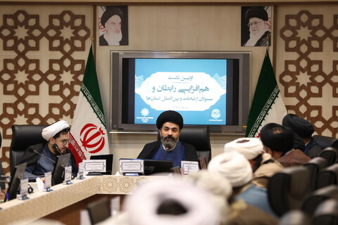 تصاویر/ اختتامیه اولین نشست هم اندیشی سالانه مسئولان و رابطان ارتباطات و بین الملل استانها