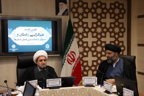 تصاویر/ اختتامیه اولین نشست هم اندیشی سالانه مسئولان و رابطان ارتباطات و بین الملل استانها