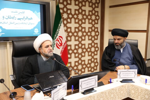 تصاویر/ اختتامیه اولین نشست هم اندیشی سالانه مسئولان و رابطان ارتباطات و بین الملل استانها