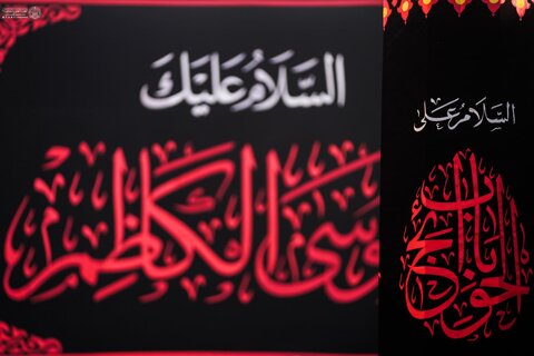 آستان مقدس علوی غرق در حزن در آستانه سالروز شهادت امام کاظم (ع)